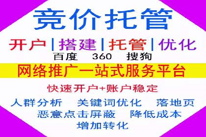 某行业sem竞价托管代运营的实战经验